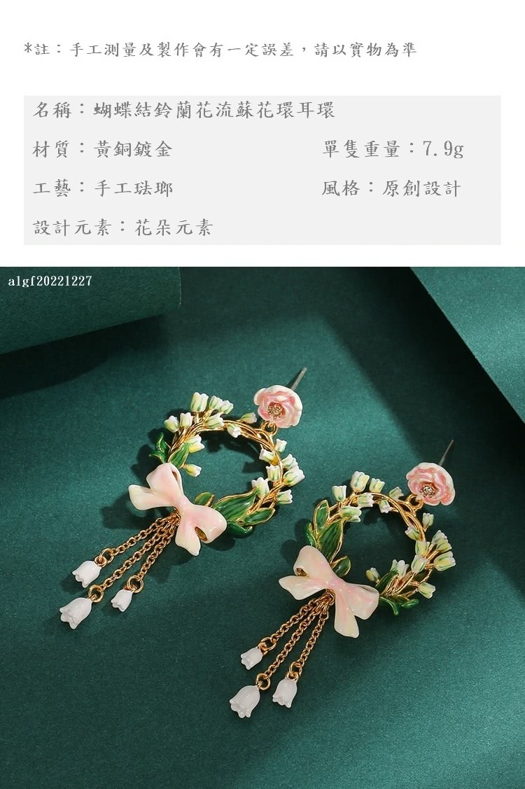 註手工測量及製作會有一定誤差,請以實物為準