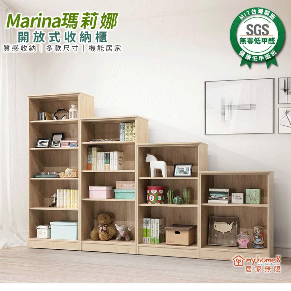 myhome8居家無限 Marina瑪莉娜開放式收納櫃-雙層