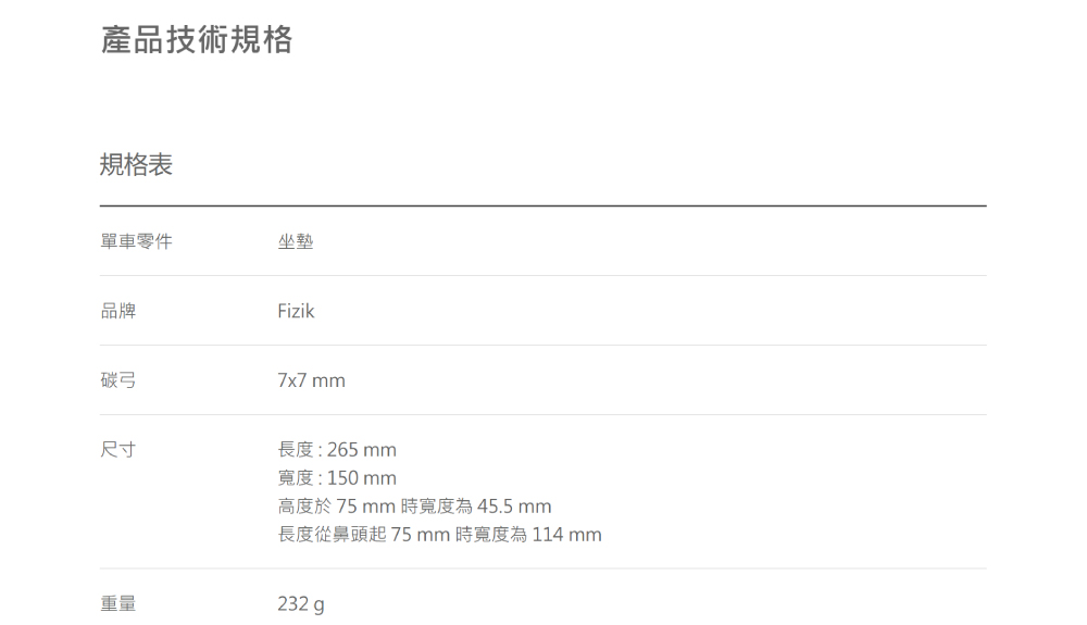 Fizik Vento Argo R5 公路車坐墊(B5FZ