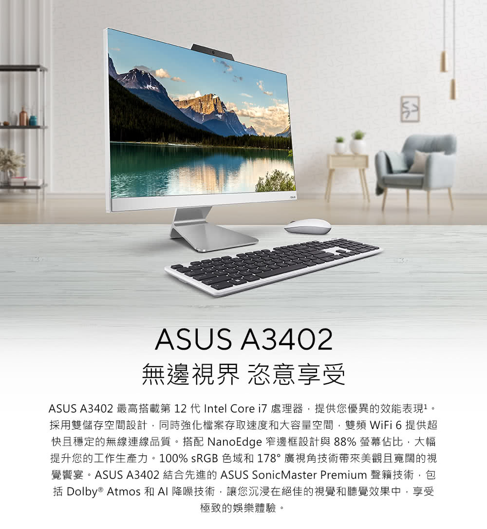 ASUS 華碩 福利品 24型i5十核液晶電腦(i5-123