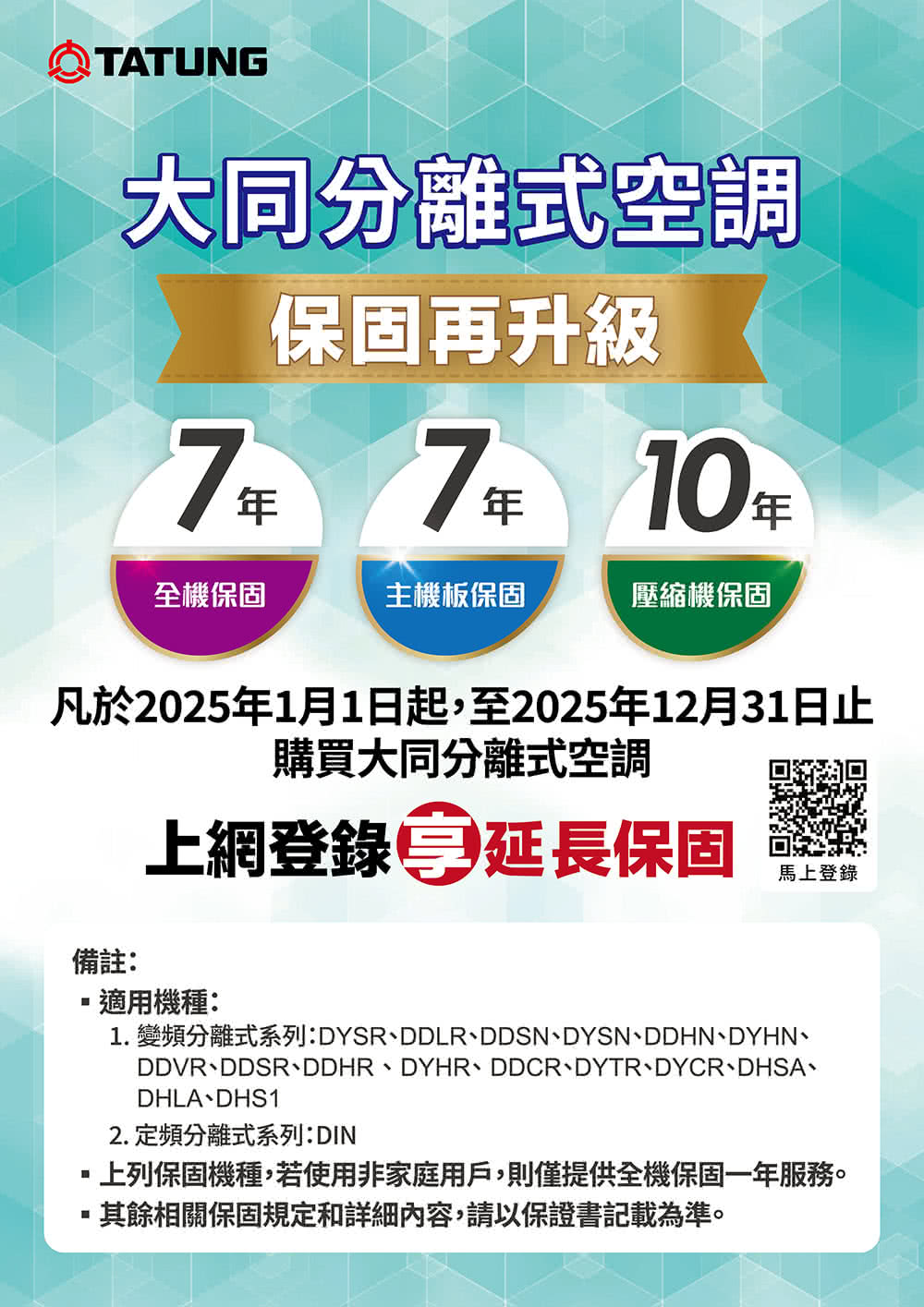 TATUNG大同 FT-28DHLA - 詳情2