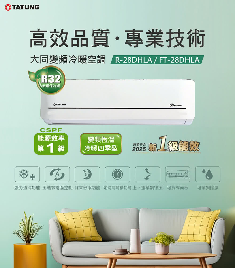 TATUNG大同 FT-28DHLA - 詳情6