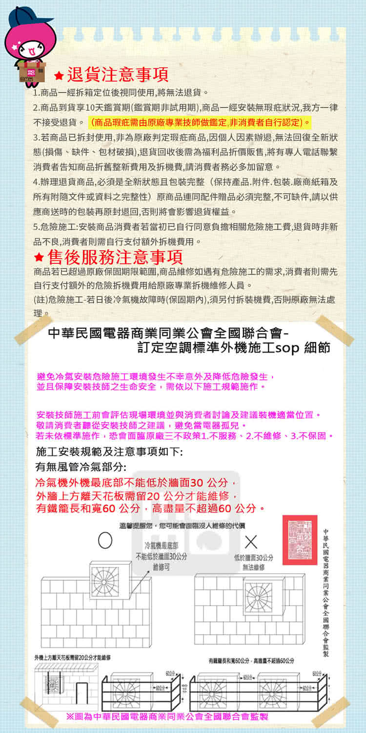 TATUNG大同 FT-28DHLA - 詳情11