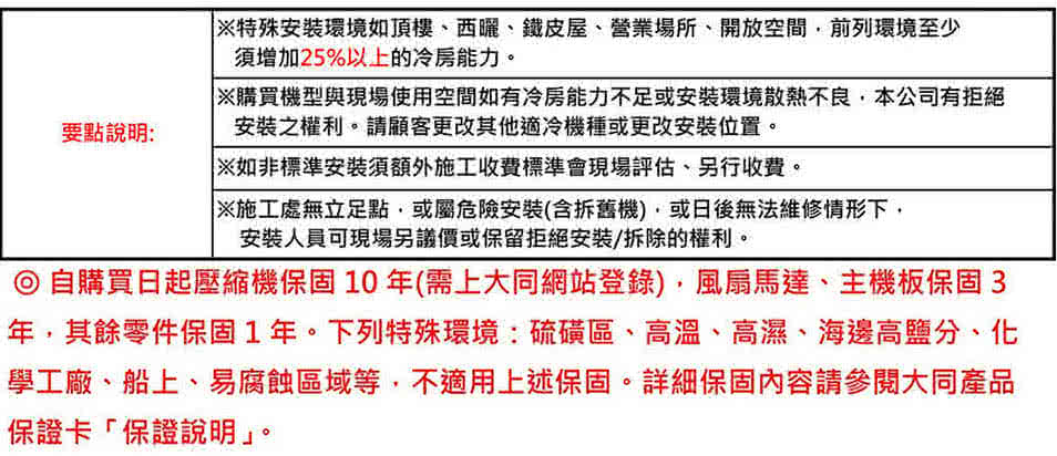 TATUNG大同 FT-28DHLA - 詳情16