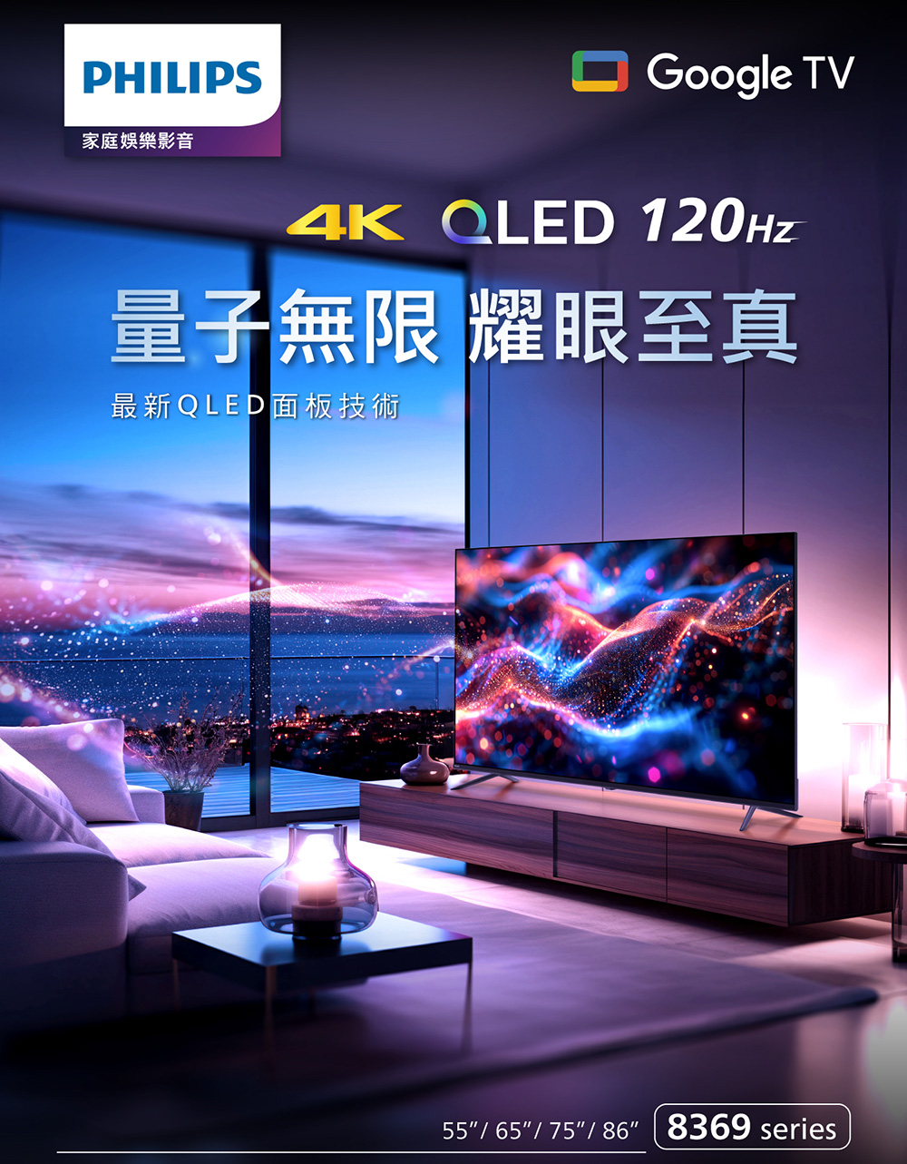 Philips 飛利浦 Philips 飛利浦 75型4K 