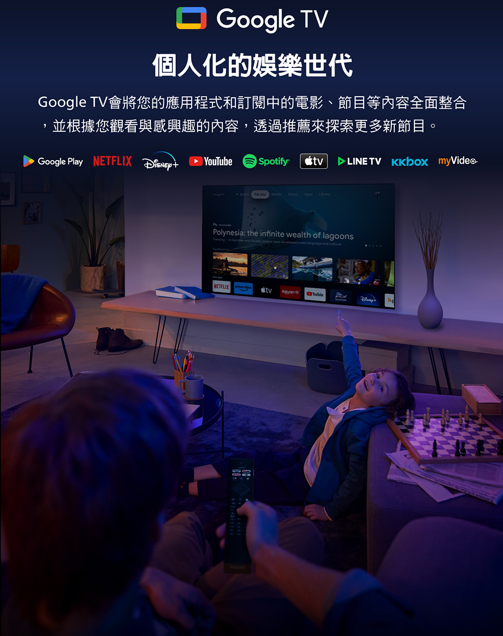 個人化的娛樂世代 Google TV會將您的應用程式和訂閱中的電影、節目等內容全面整合 並根據您觀看與感興趣的內容,透過推薦來探索更多新節目。 