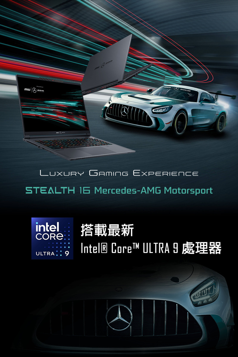 MSI 微星 Stealth 16 MercedesAMG 