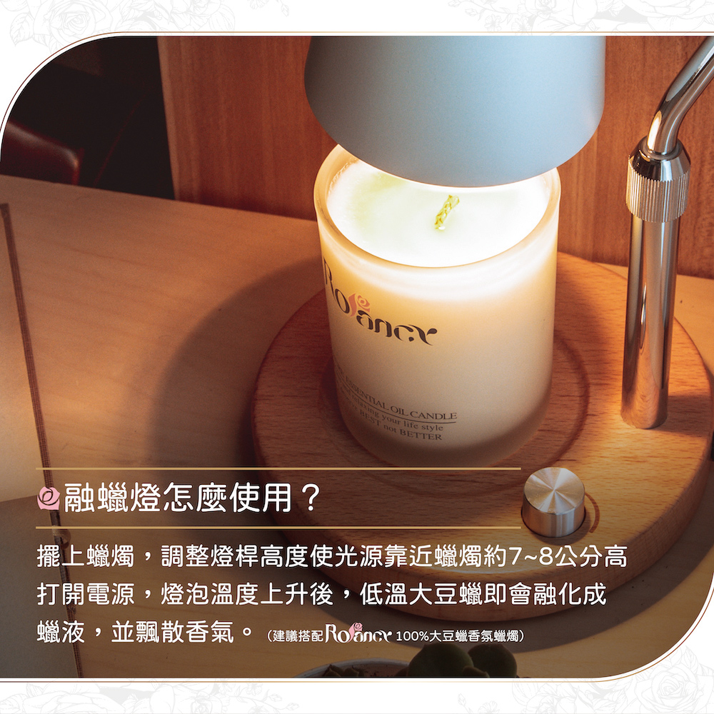 Rofancy 洛帆晞 融蠟燈-簡約定時系列-簡約白(可定時