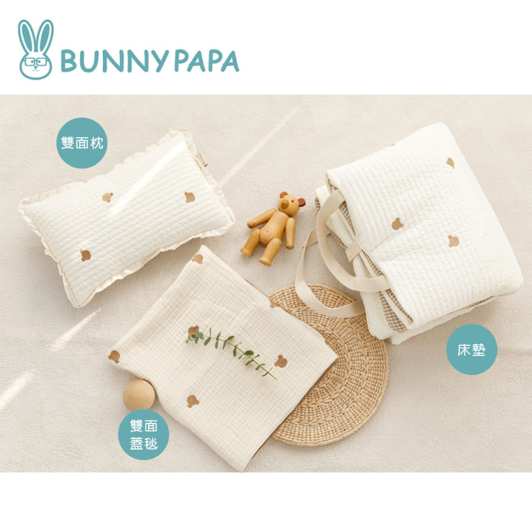 BUNNY PAPA 雙面用被套三件組(兒童寢具 韓系 透氣