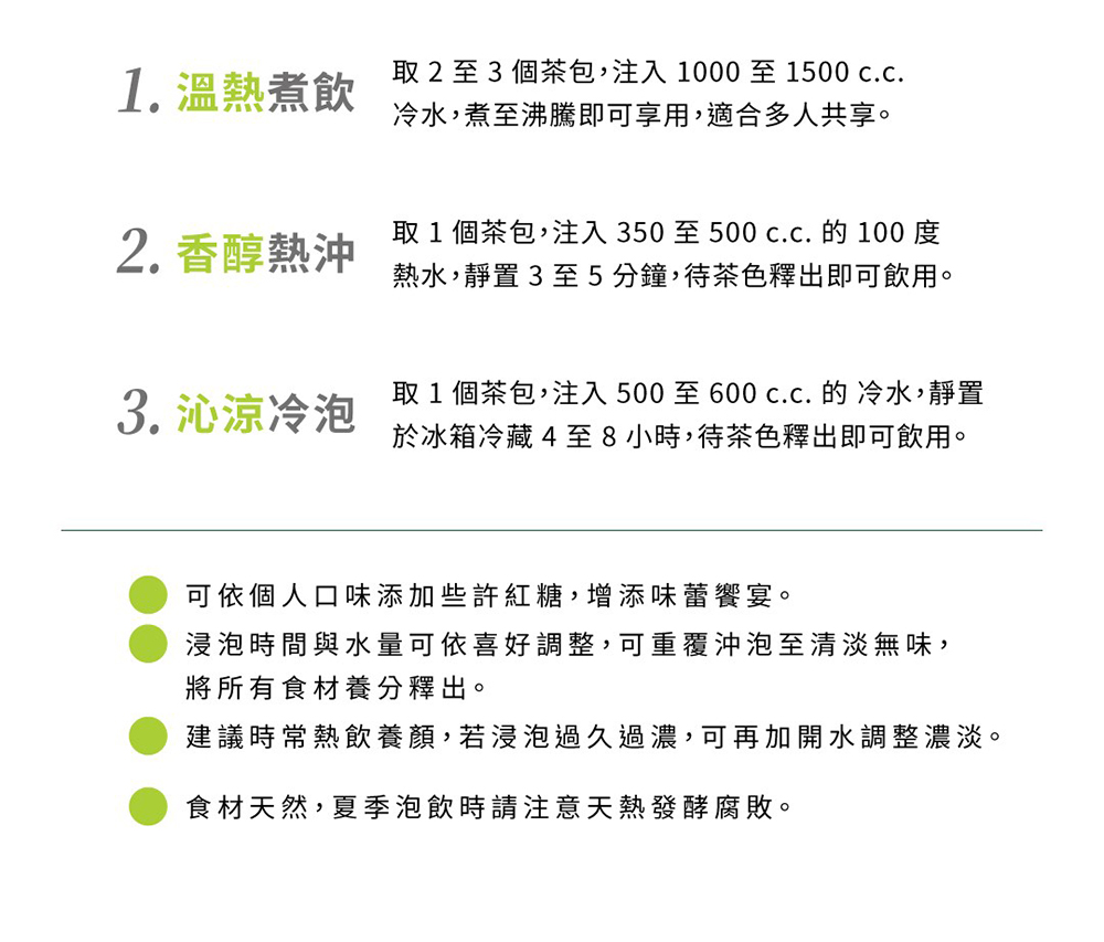 茗京萃 五行．體質調理養生茶 兩盒組(10包/盒 調理茶) 