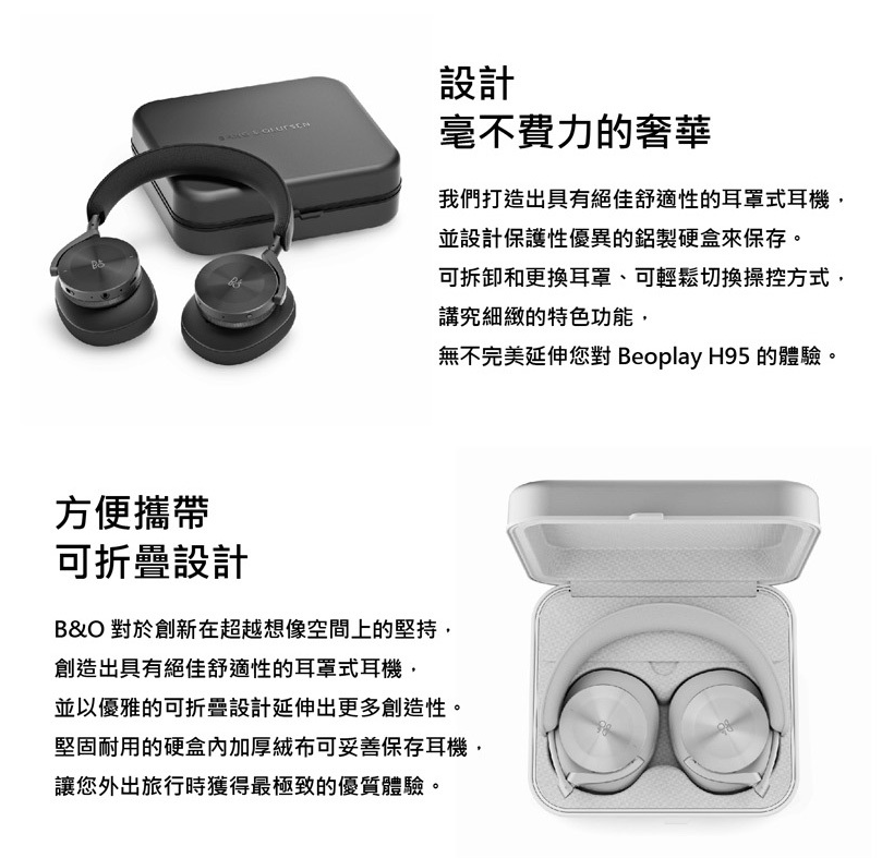無不完美延伸您對 Beoplay H95 的體驗。