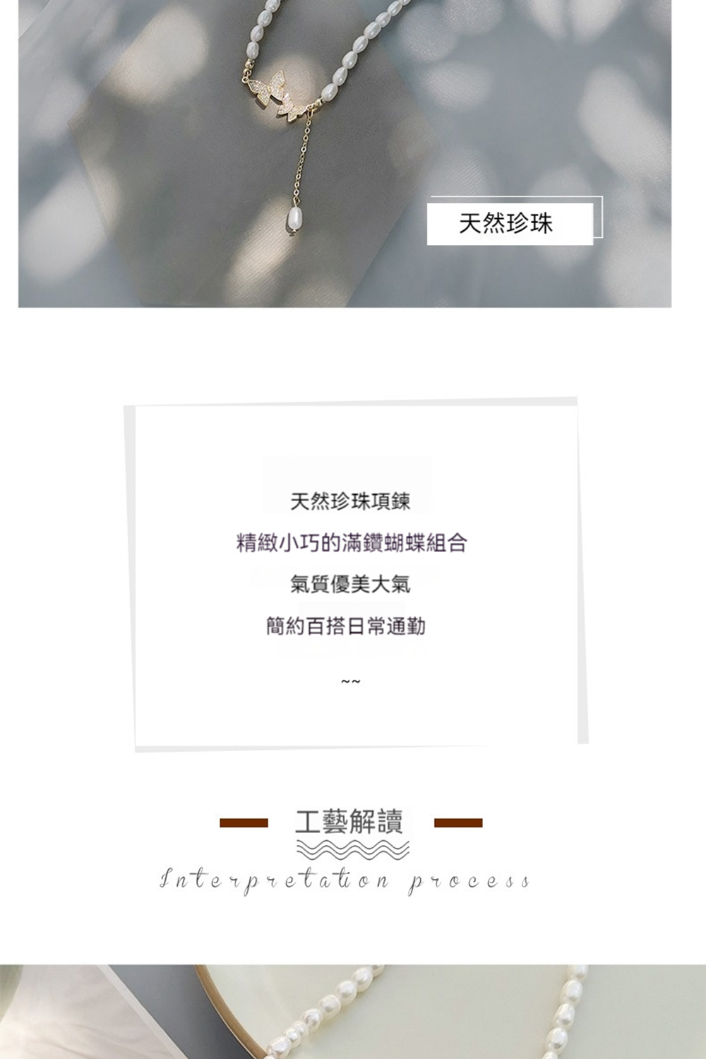 精緻小巧的滿鑽蝴蝶組合