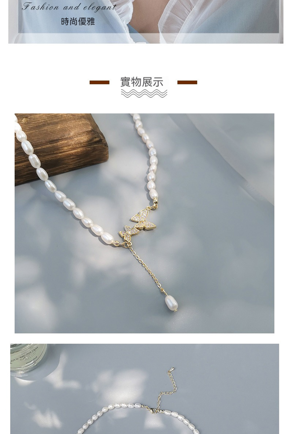 時尚優雅 實物展示 
