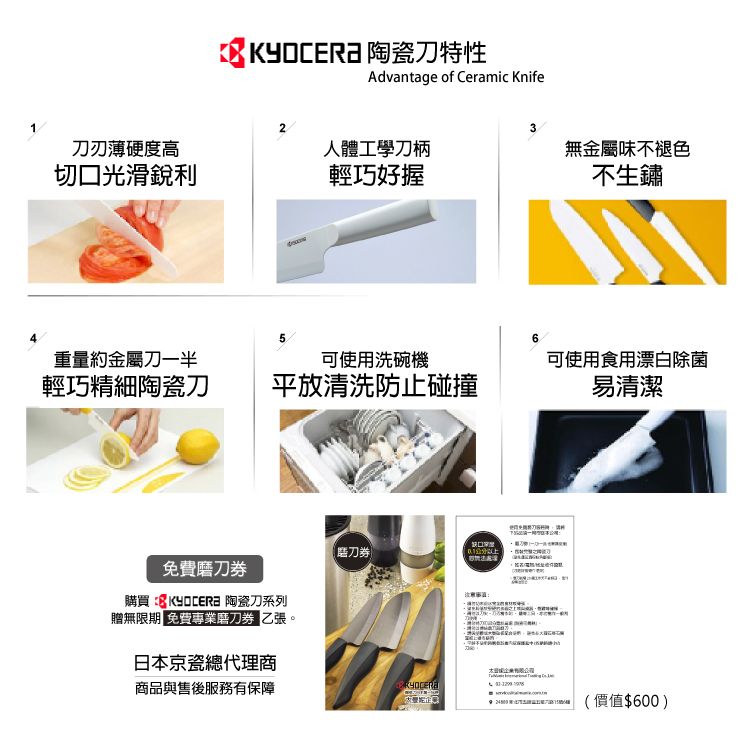 KYOCERA 京瓷 多彩廚房系列陶瓷刀/廚師刀/三德刀-1