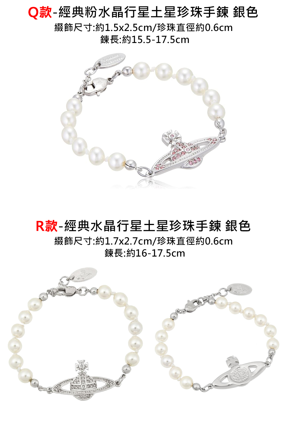 綴飾尺寸約1.5x2.5cm珍珠直徑約0.6cm