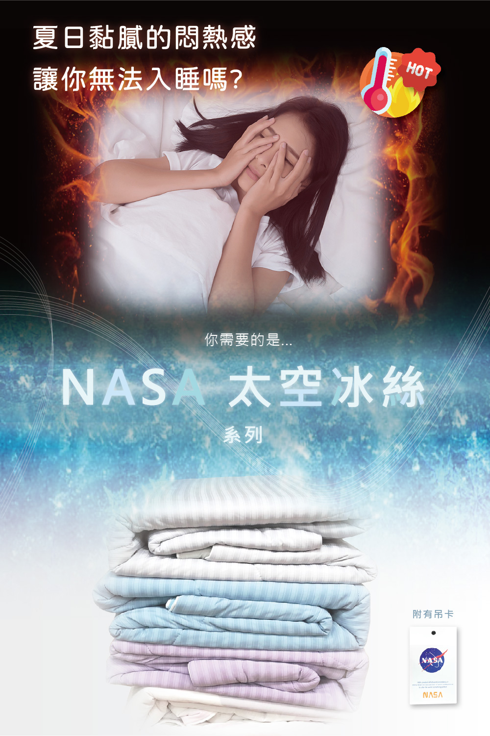 Prawear 巴麗維亞 NASA 科技冰絲床包枕套組(單人