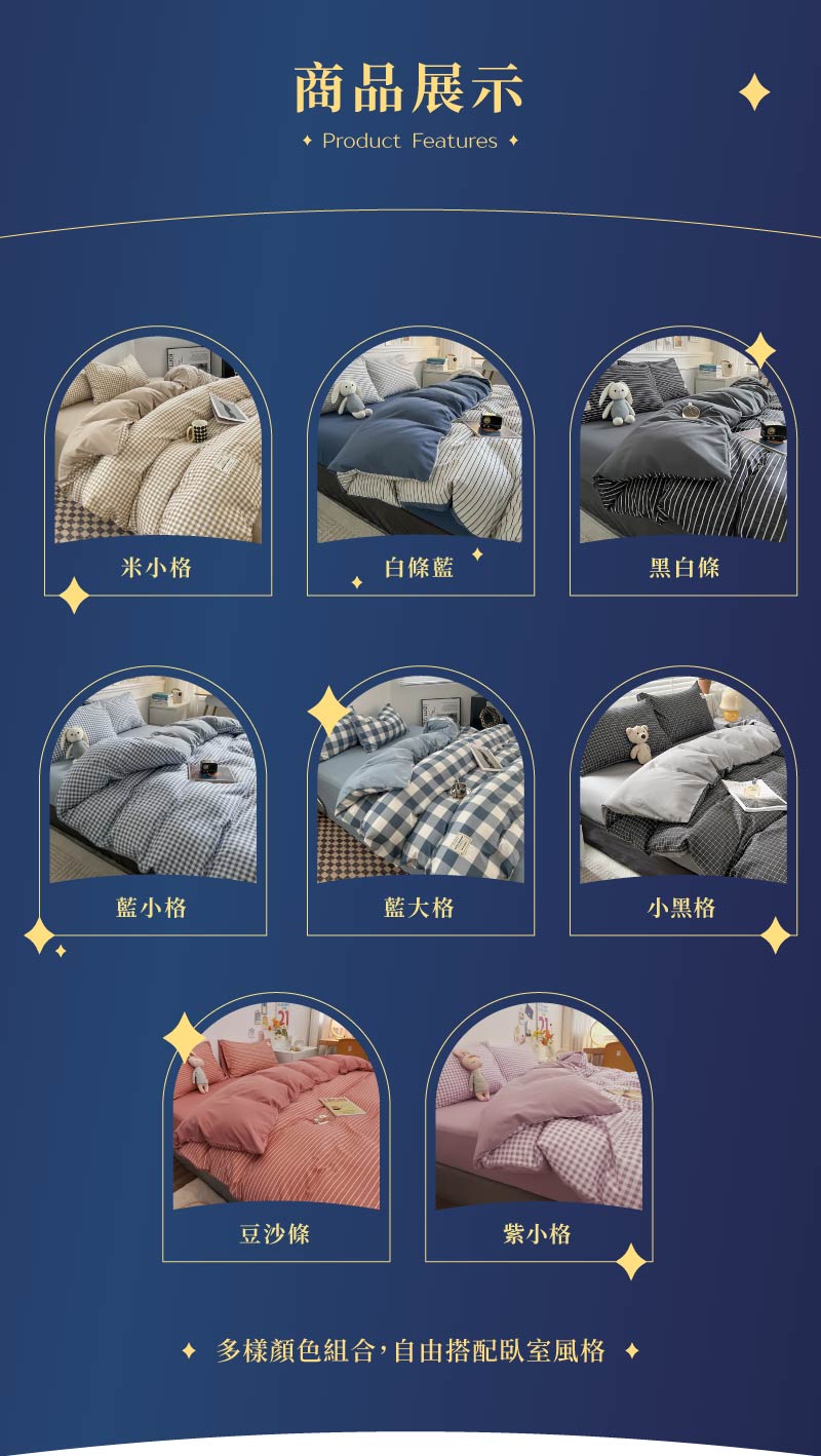 Sleep Club 日韓復古格子床包組 床包被套四件套(米