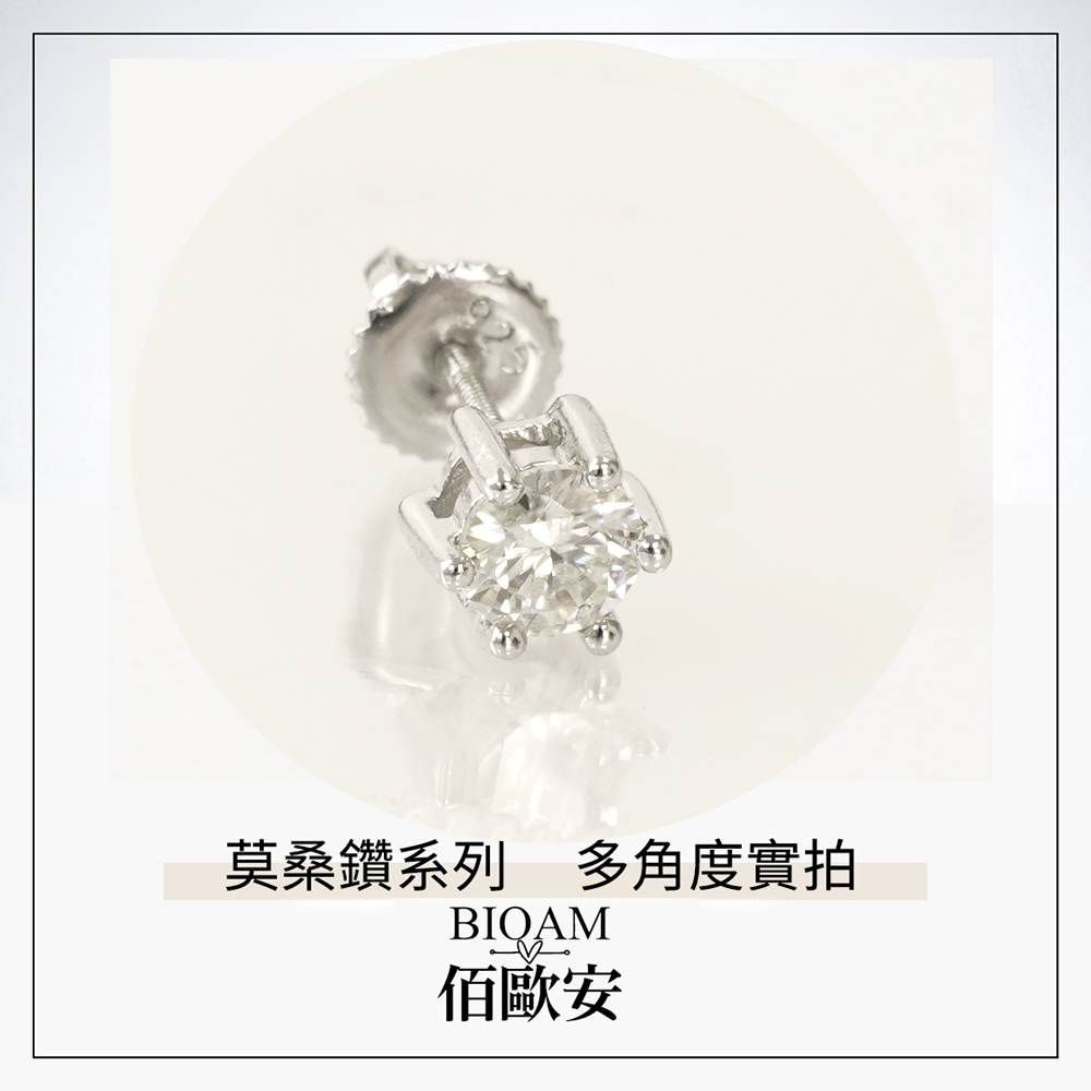 莫桑鑽系列 多角度實拍 佰歐安 
