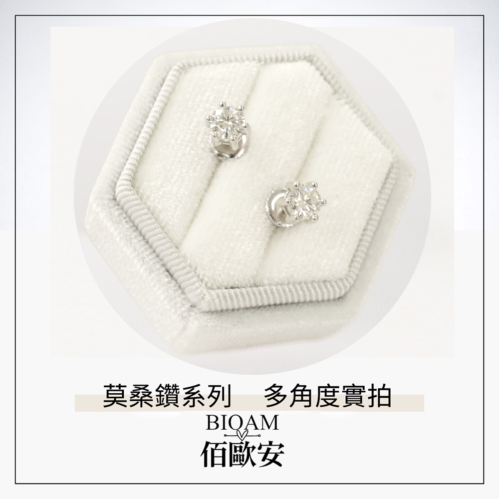 莫桑鑽系列 多角度實拍 佰歐安 
