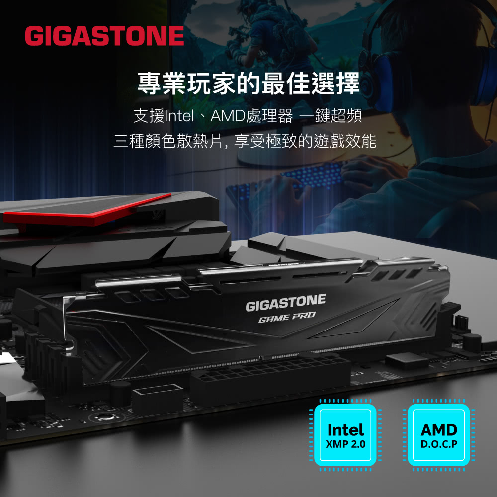 GIGASTONE 立達 搭ARCTIC 散熱膏 ★ Gam