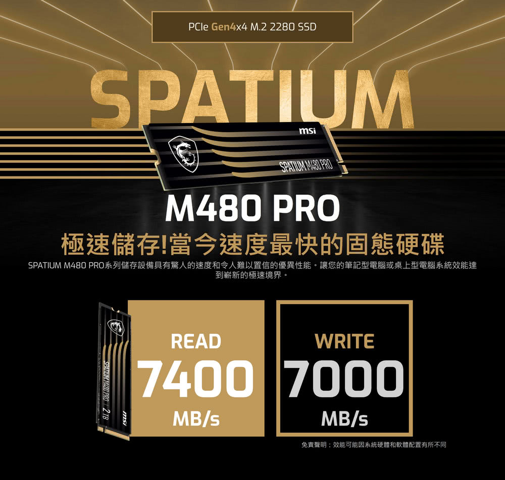 MSI 微星 搭ARCTIC 散熱膏 ★ SPATIUM M