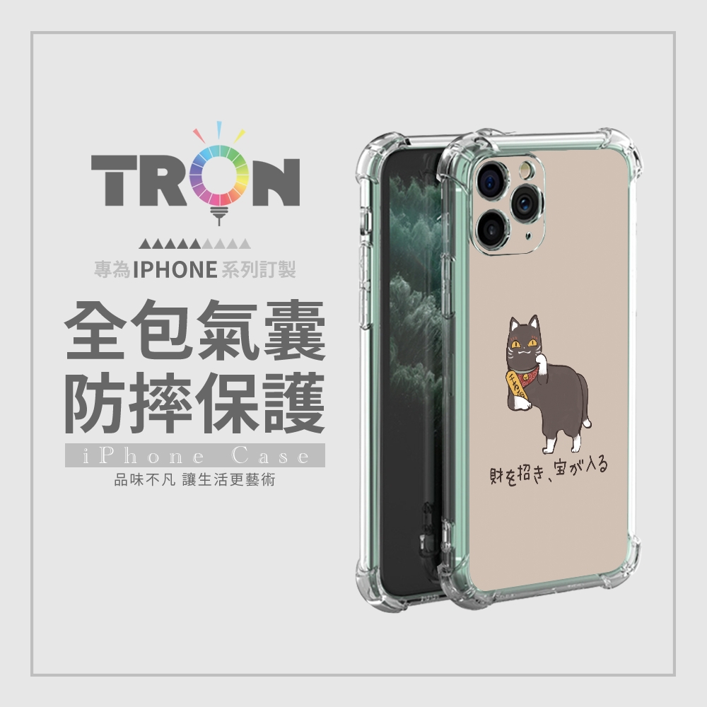 TRON 三星 A42 俄羅斯方塊招財貓S型系列 四角防摔殼