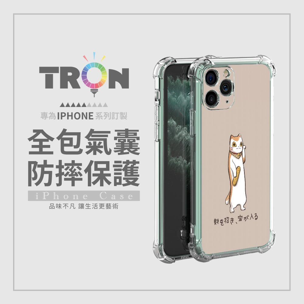 TRON 三星 S22/S22 PLUS/S22 Ultra