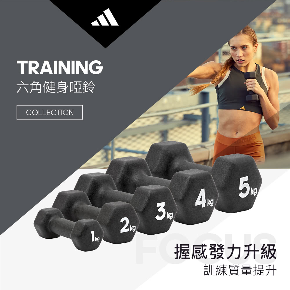 adidas 愛迪達 六角健身啞鈴-5kg(2入) 推薦