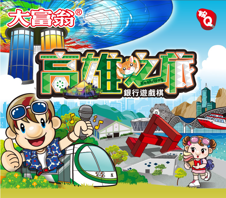 大富翁 1銀行遊戲棋