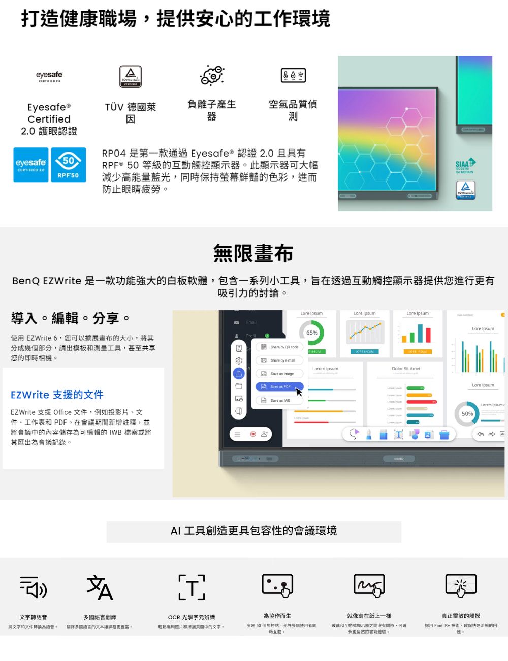BenQ明碁 RP6504 - 詳情4