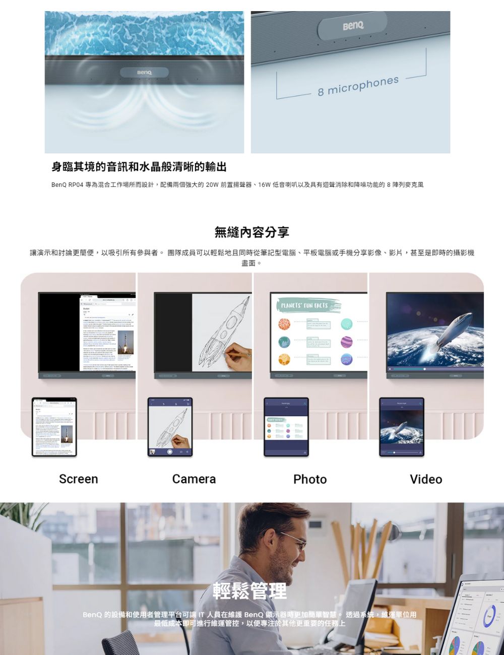 BenQ明碁 RP6504 - 詳情6