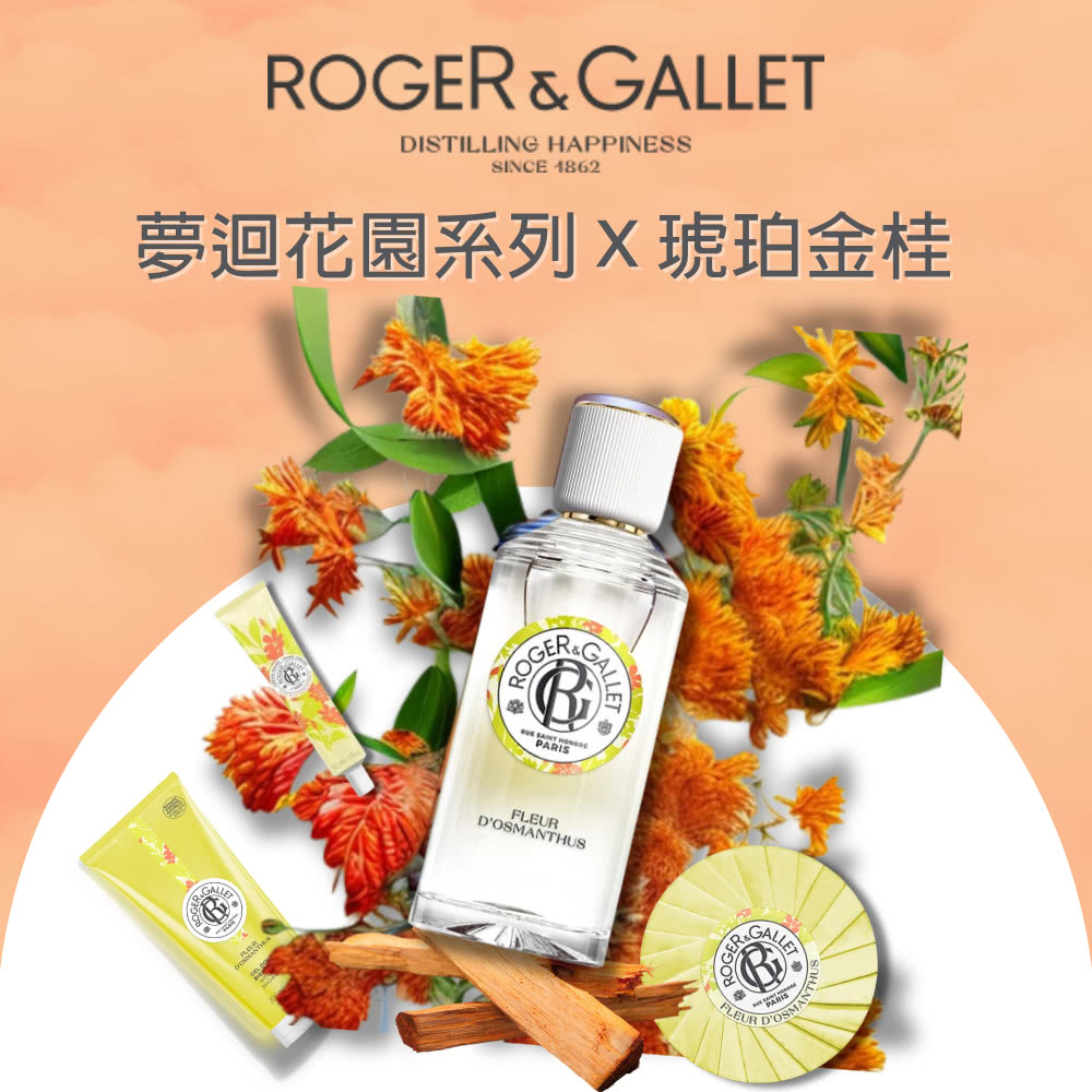 夢迴花園系列X琥珀金桂