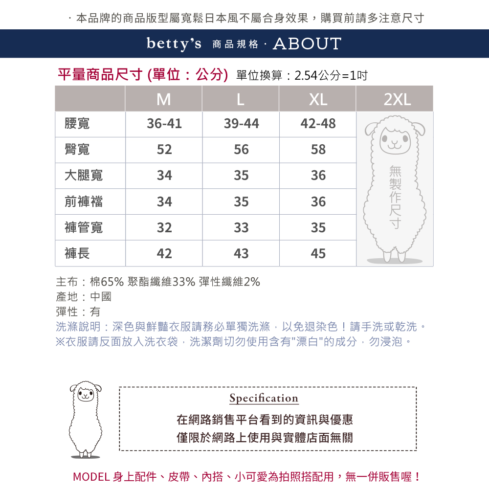 betty’s 貝蒂思 腰鬆緊撞色鈕釦短褲(淺黑)優惠推薦