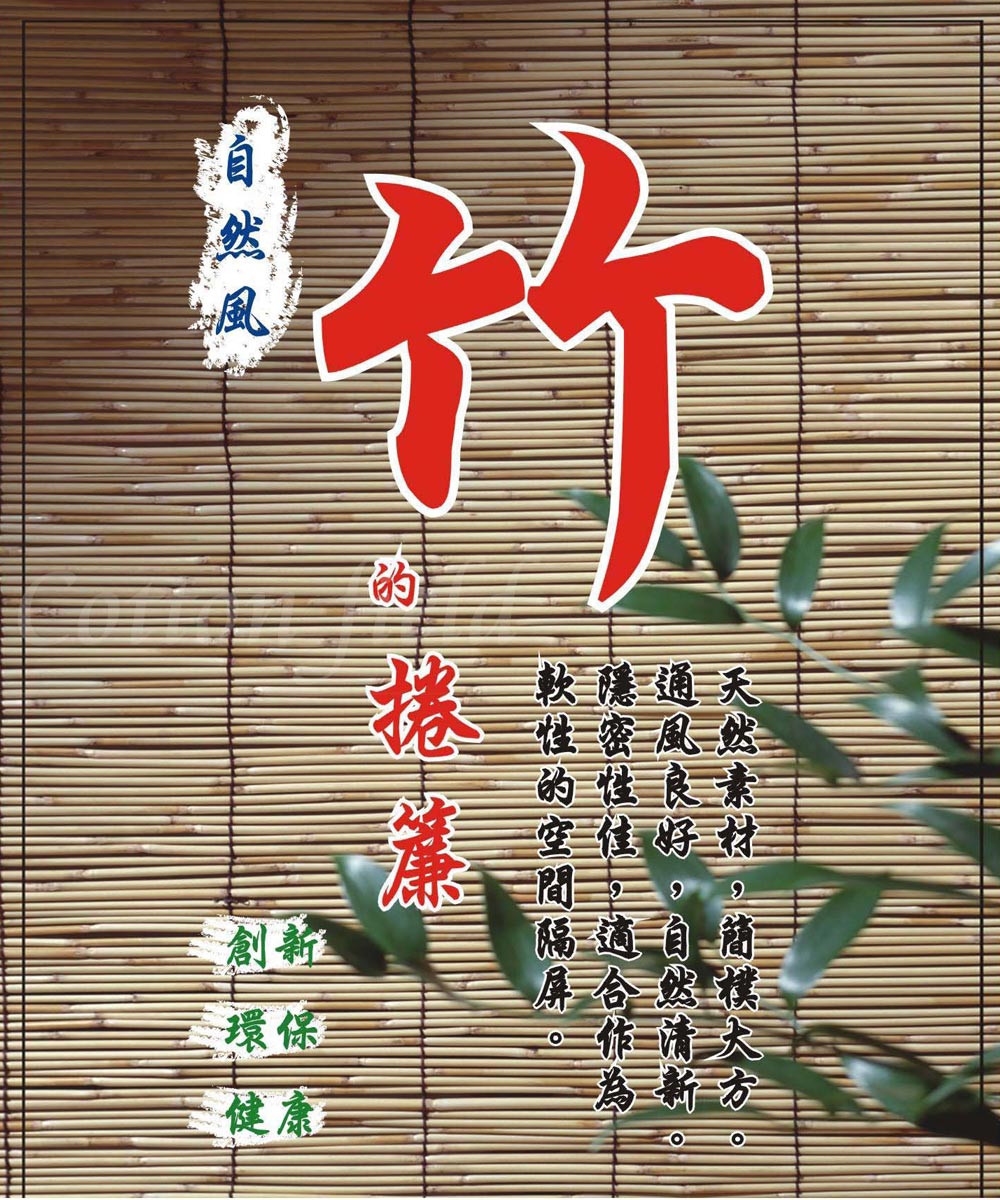 棉花田 彩色天然竹捲簾-多款可選(90x160cm) 推薦