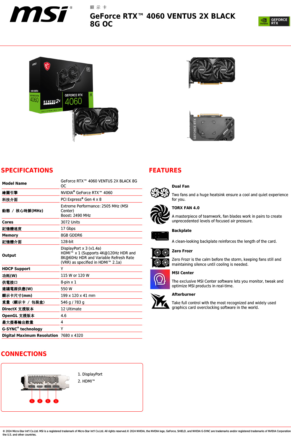 MSI 微星 RTX4060 VENTUS 2X BLACK