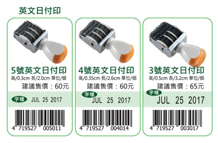 高0.35cm 長2.6cm 單位個