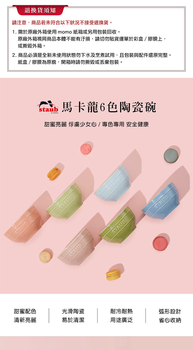 2.商品必須是全新未使用狀態勿下水及烹煮試用,且包裝與配件還原完整。