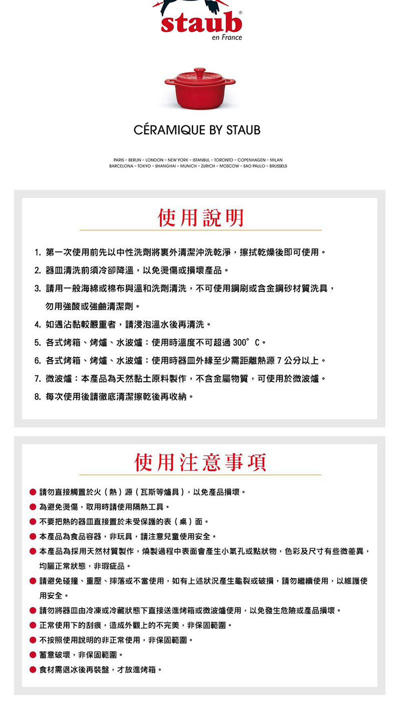 1本產品為採用天然材質製作,燒製過程中表面會產生小氣孔或點狀物,色彩及尺寸有些微差異,