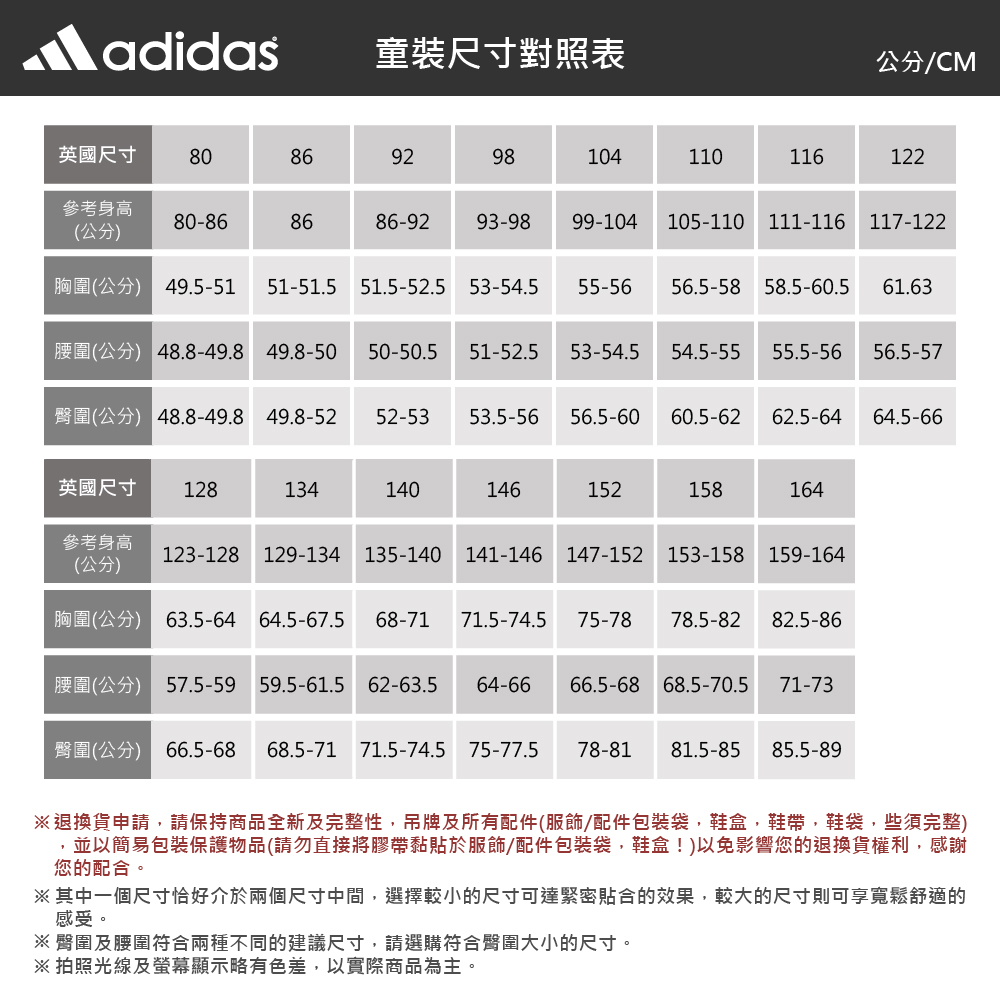 adidas 愛迪達 上衣 大童 男童 女童 短袖上衣 運動