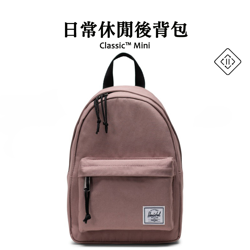 Herschel 官方直營 後背包 迷你 女包 童包 6.5