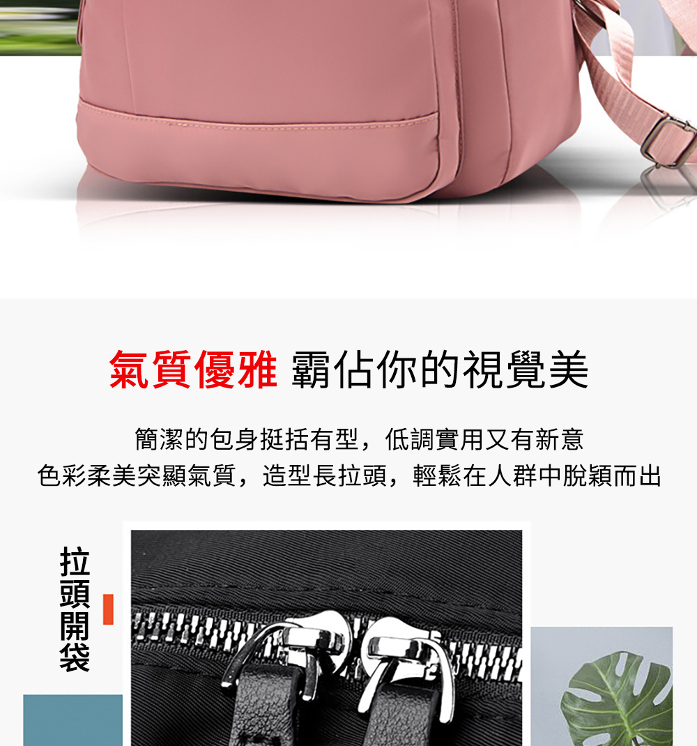 氣質優雅 霸佔你的視覺美 簡潔的包身挺括有型,低調實用又有新意 色彩柔美突顯氣質,造型長拉頭,輕鬆在人群中脫穎而出 拉頭開袋 