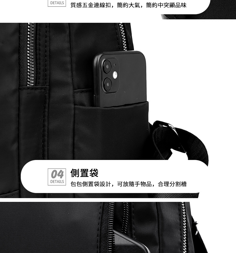 質感五金連線扣,簡約大氣,簡約中突顯品味 04 側置袋 DETAILS 包包側置袋設計,可放隨手物品,合理分割槽 