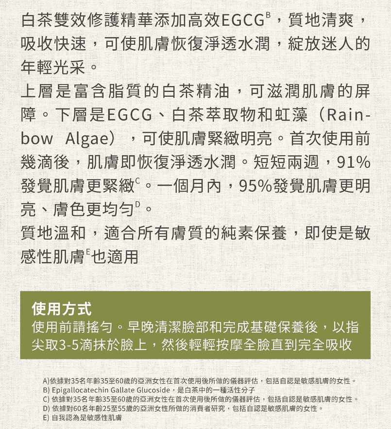 B Epigallocatechin Gallate Glucoside,是白茶中的一種活性分子