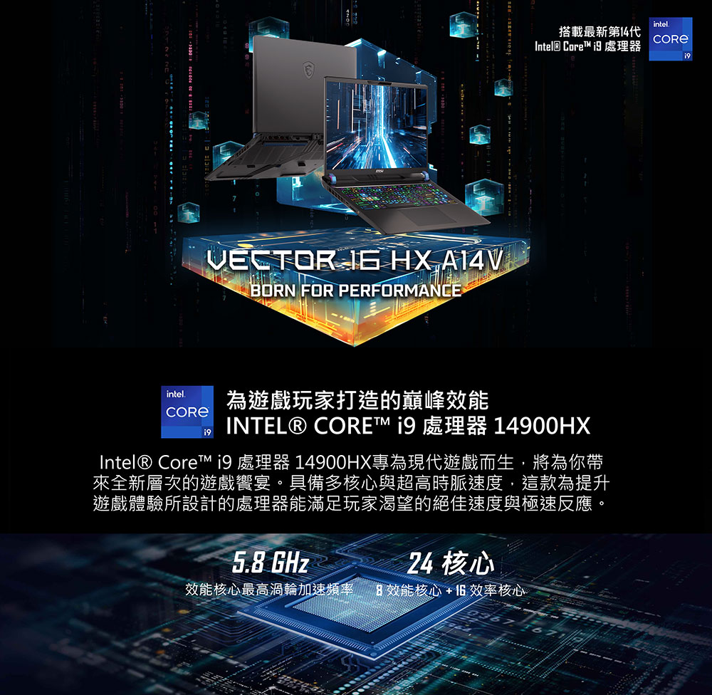 MSI 微星 ▲特仕版 16吋i9電競(Vector 16 