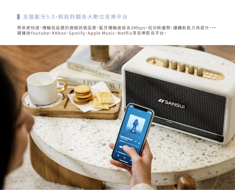 支援藍牙5.0,輕鬆聆聽各大數位音樂平台 帶來更快速、傳輸低延遲的連線訊號品質,藍牙傳輸速度為3Mbps。低功耗優勢,讓續航能力再提升,一 鍵播放Youtube、KKbox、Spotify、Apple Music、Netflix等音樂影音平台。 