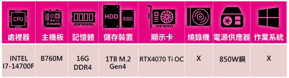 技嘉平台 i7二十核GeForce RTX4070Ti{利泰