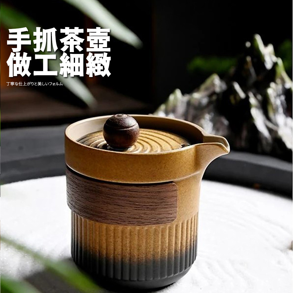 手抓茶壺 丁寧仕上美 細緻 