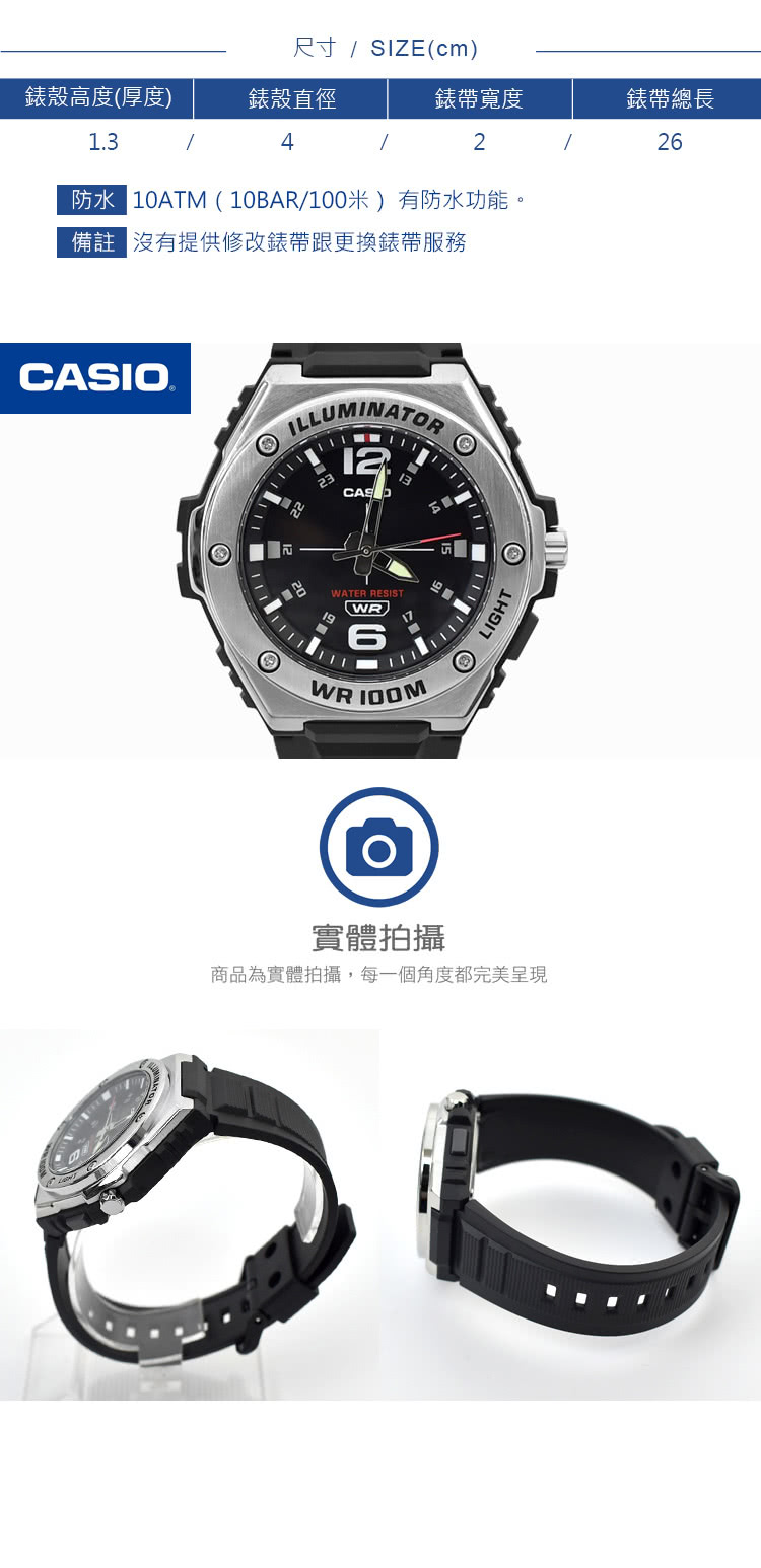 CASIO 卡西歐 CASIO手錶 螺絲外框黑色膠錶(MWA