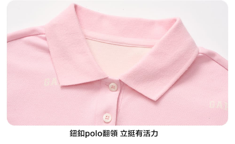 鈕釦polo翻領 立挺有活力 