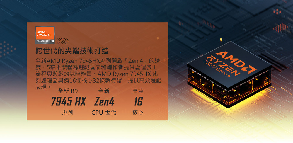 MSI 微星 17吋R9 RTX4070 電競筆電(Alph